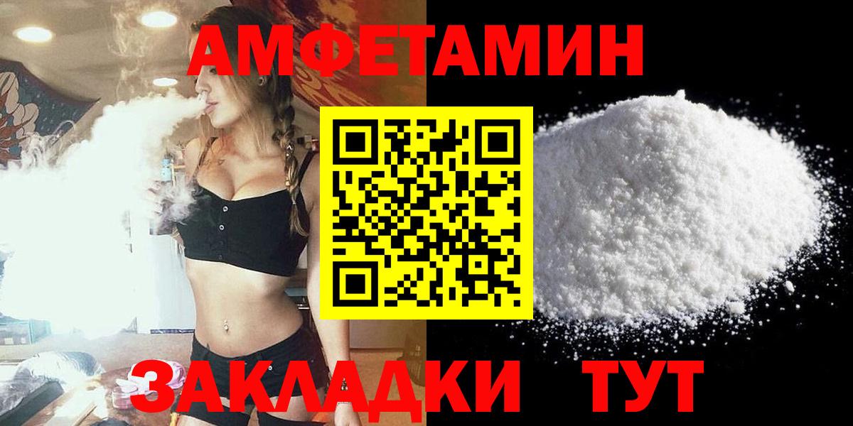 Амфетамин 97%  АМФЕТАМИН  Амфетамин  Вход с VPN  Кемерово 