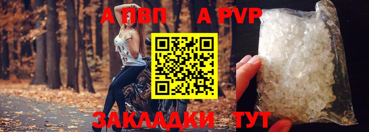 Alpha PVP Соль Кемерово
