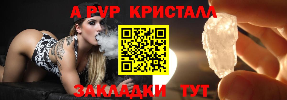A-PVP крисы CK  купить  сайты  Вход с VPN  Кемерово  Alpha PVP Соль 