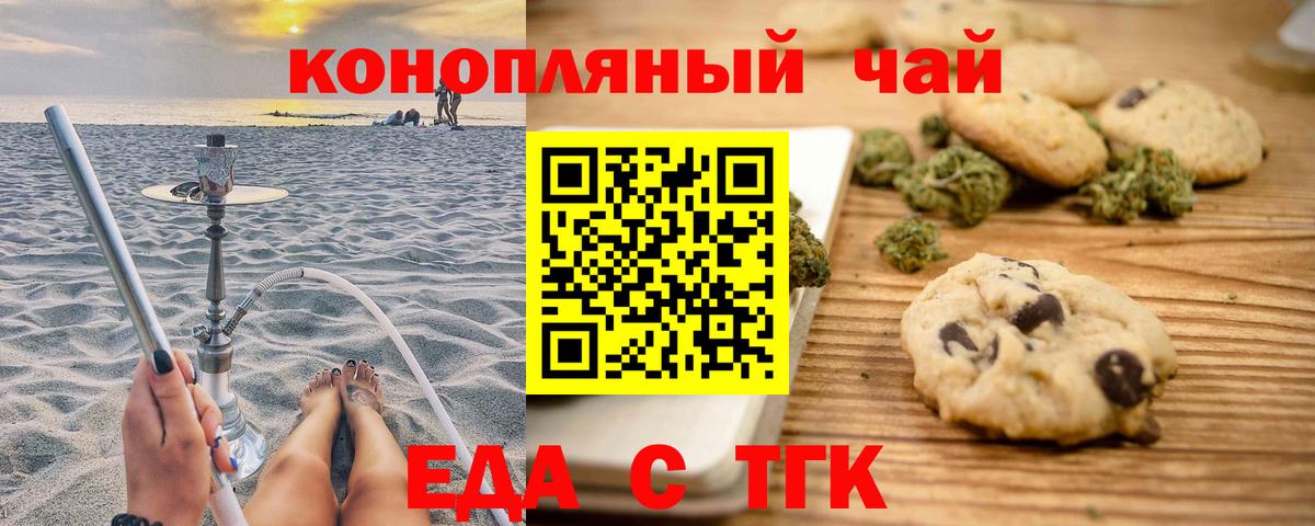 Кемерово  Canna-Cookies конопля  Вход с VPN 