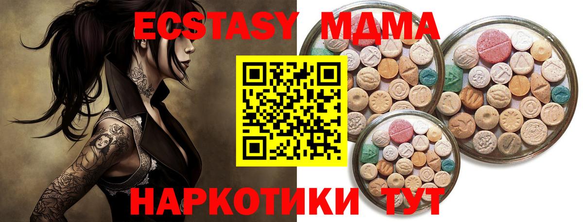 Ecstasy Дубай Кемерово