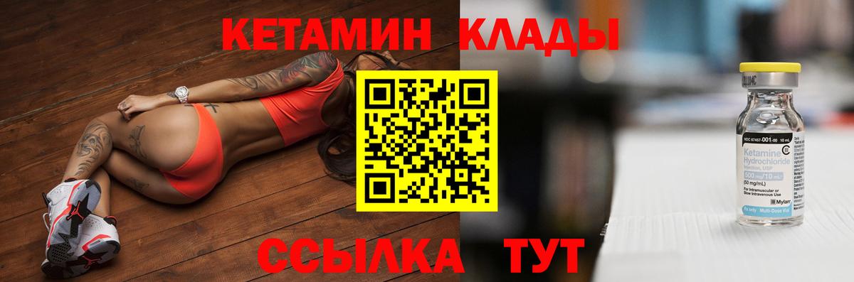 Кетамин ketamine  КЕТАМИН VHQ  это формула  Кемерово  Вход с VPN  hydra сайт 