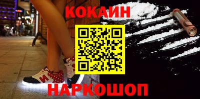 кокаин Краснознаменск