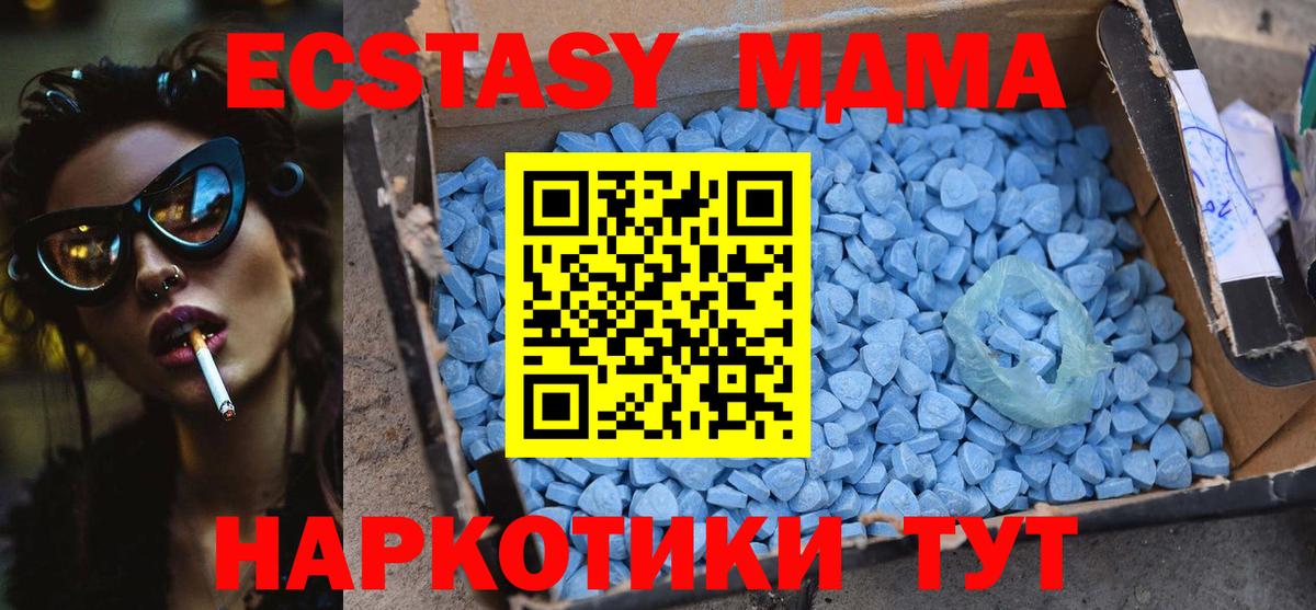 МДМА молли  MDMA молли  Вход с VPN  Кемерово 