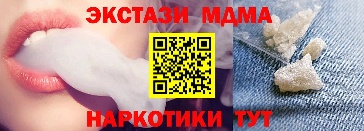 MDMA crystal Кемерово
