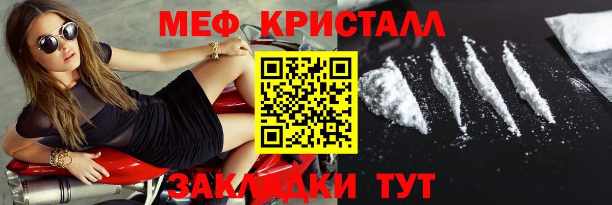 Меф мяу мяу кристаллы Кемерово