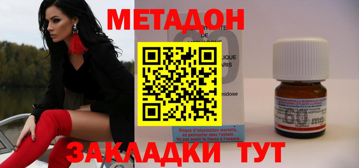 Кемерово  Метадон VHQ  МЕТАДОН VHQ  Вход с VPN 