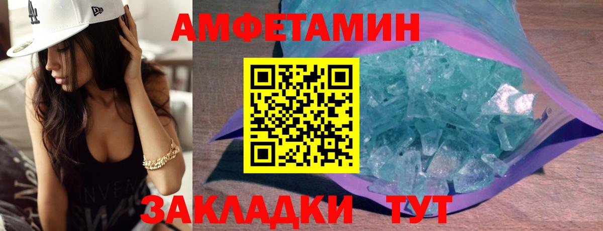 Кемерово  Метамфетамин кристалл  Вход с VPN 