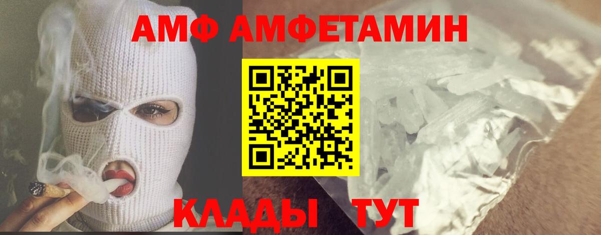 МЕТАМФЕТАМИН Methamphetamine Кемерово