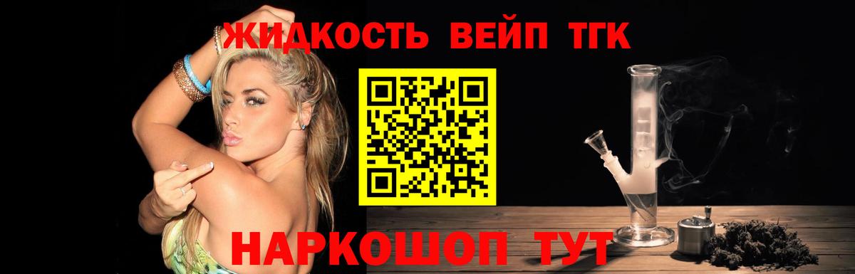ТГК гашишное масло  Дистиллят ТГК жижа  хочу наркоту  Кемерово  Вход с VPN 